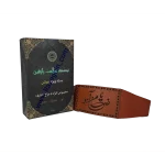 حرز | سرد و خشک