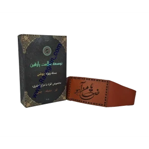 حرز | سرد و خشک