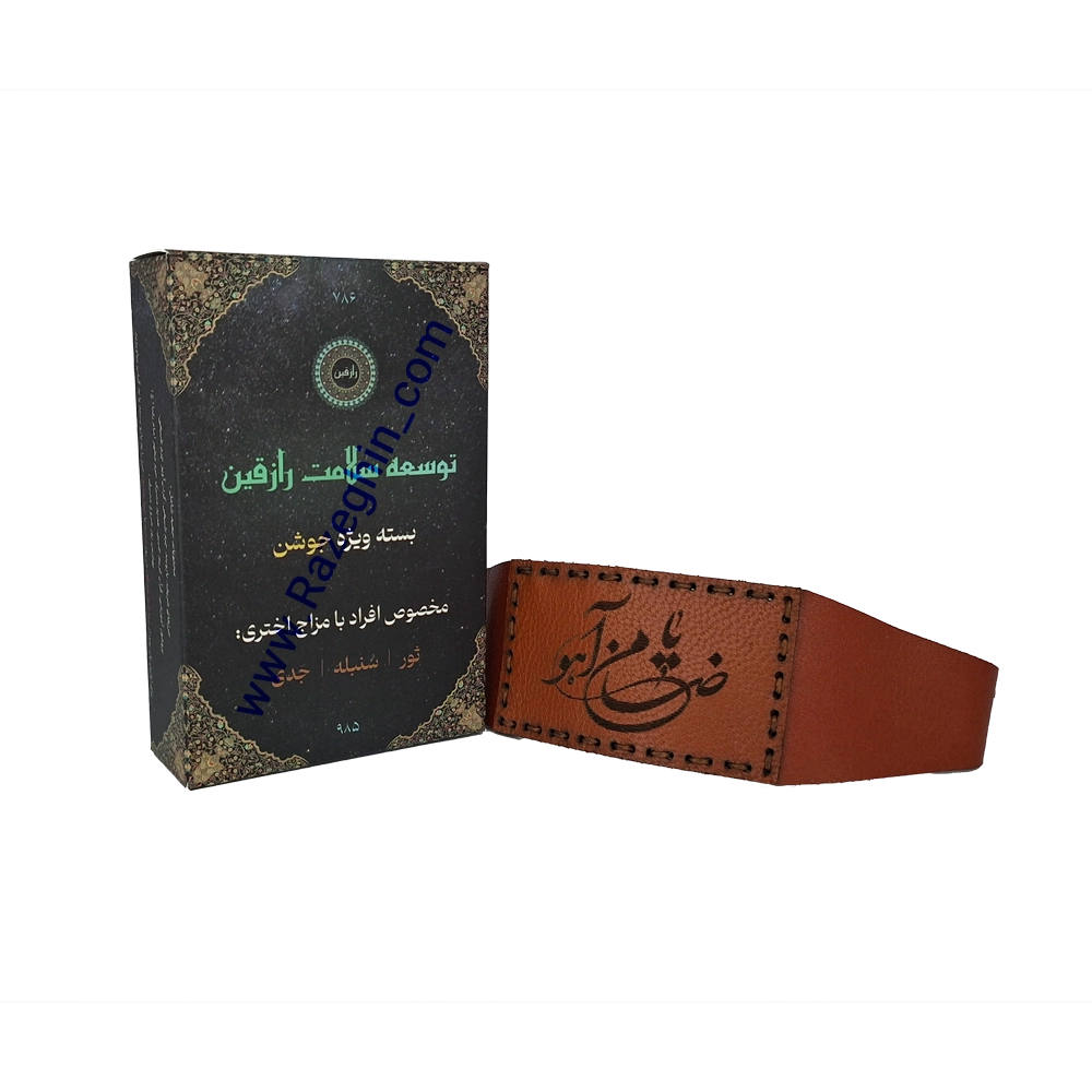 حرز | سرد و خشک