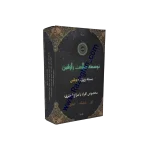 cold-dry-amulets-box-2
