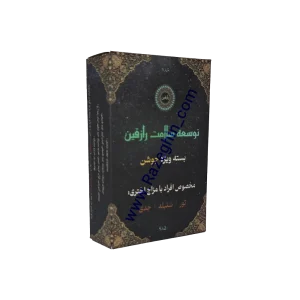 حرز شرف الشمس | سرد و خشک