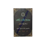cold-dry-amulets-box-3