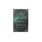 cold-wet-amulets-box-2
