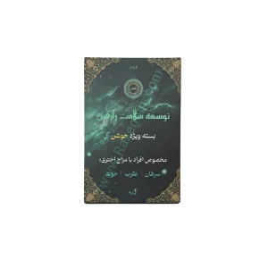 حرز شرف الشمس | سرد و تر