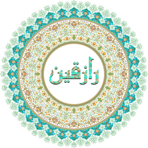 راه افزایش روزی؛ از نگاه دین، تجربه و تفکر مثبت