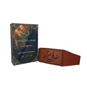 حرز | گرم و خشک