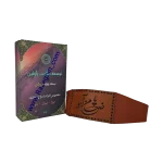 حرز | گرم و تر