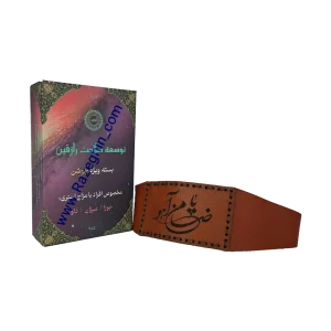 حرز | گرم و تر