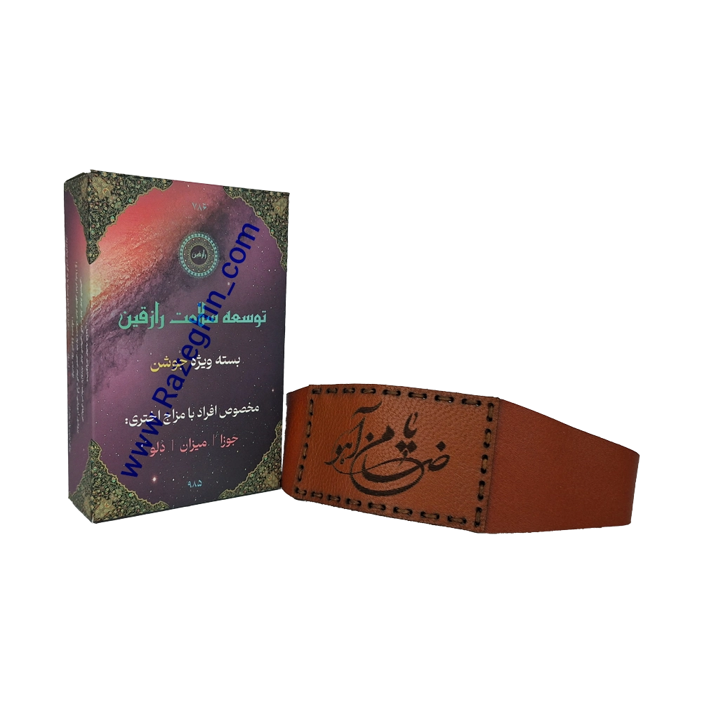 حرز | گرم و تر