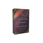 warm-wet-amulets-box-2