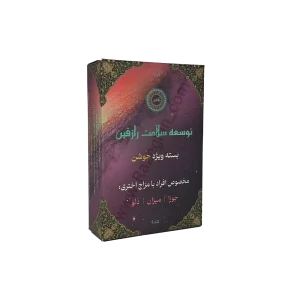 حرز شرف الشمس | گرم و تر